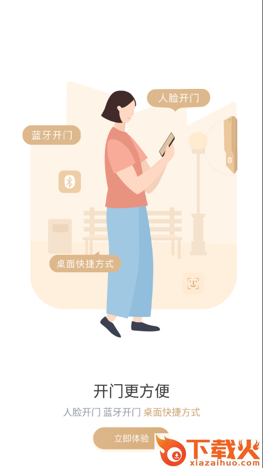 想家社区app v6.2.1 最新版截图2