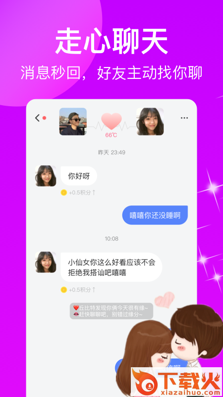 秀点app截图1