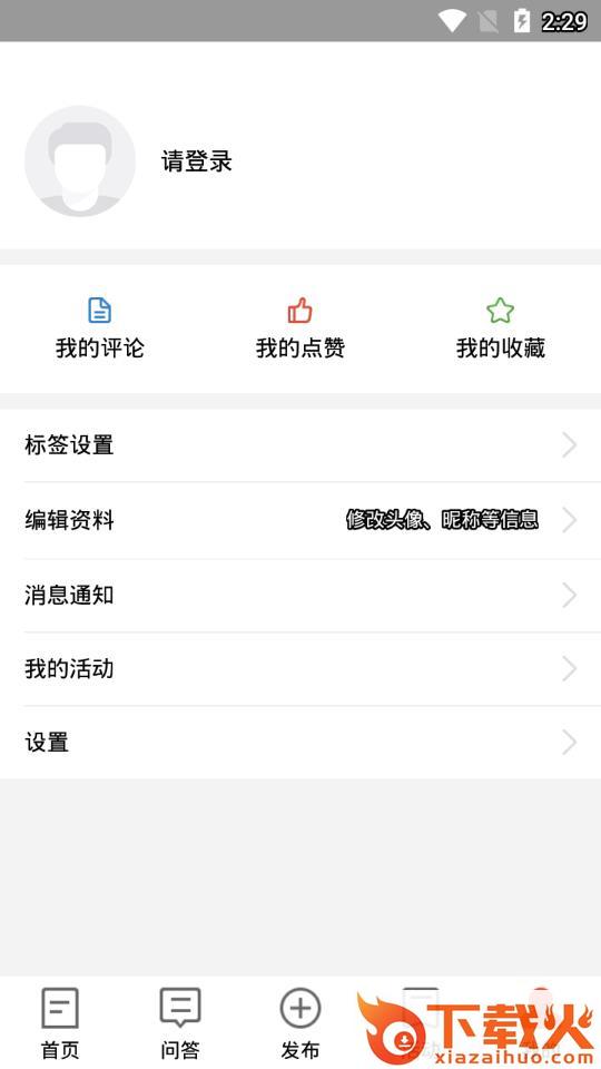 冷暖头条app截图2