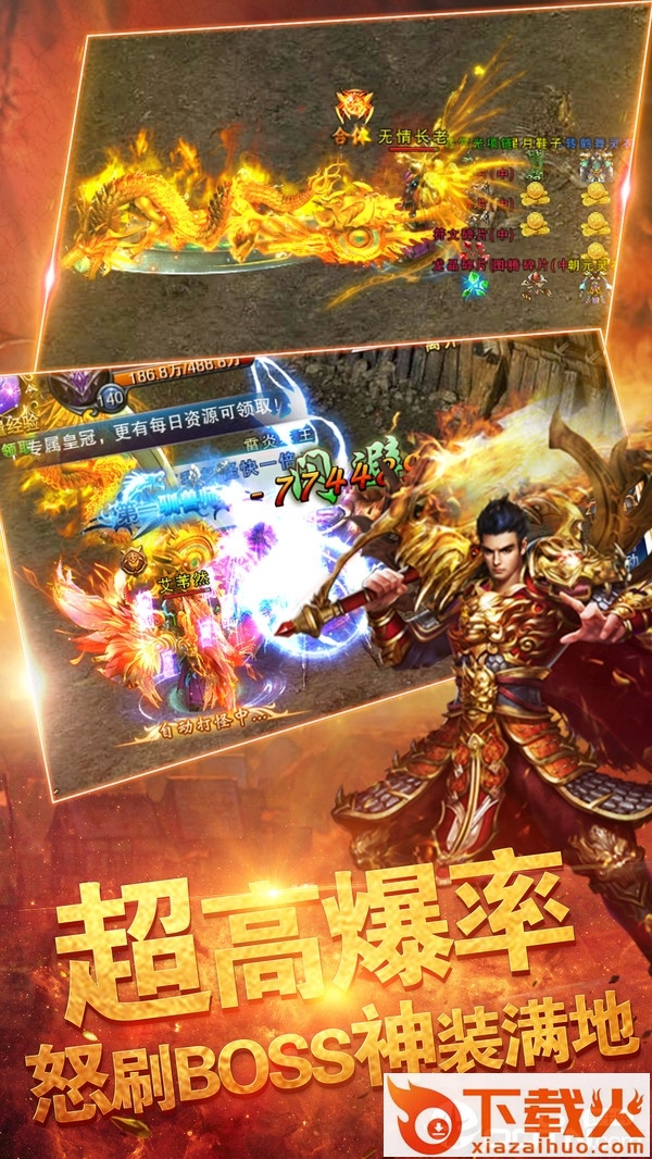 光柱传奇截图1