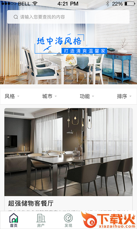 美嘉美户截图1