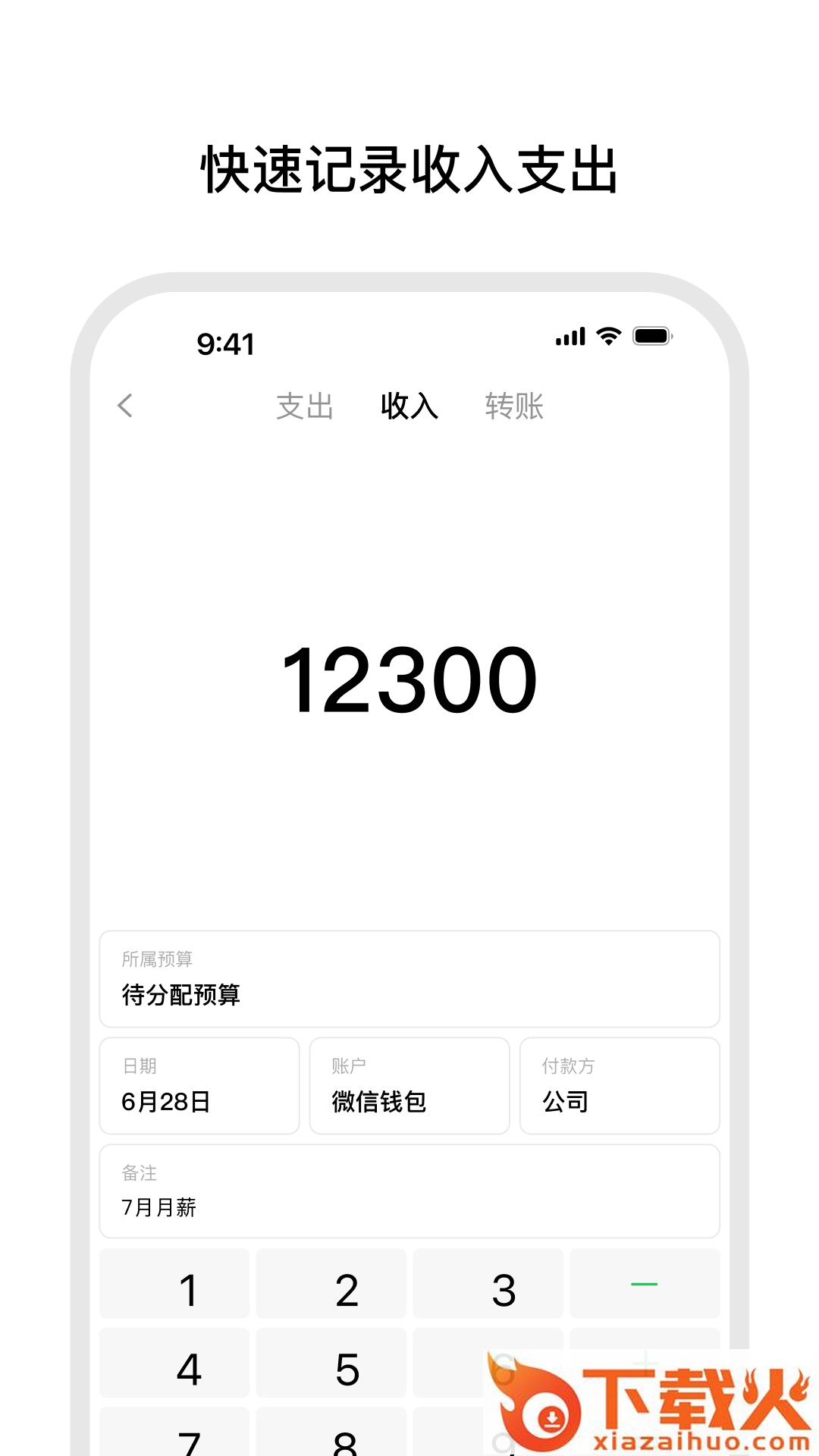 小预算截图1