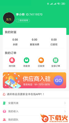 全丰在线截图1
