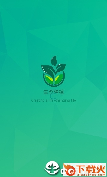 生态种植截图1