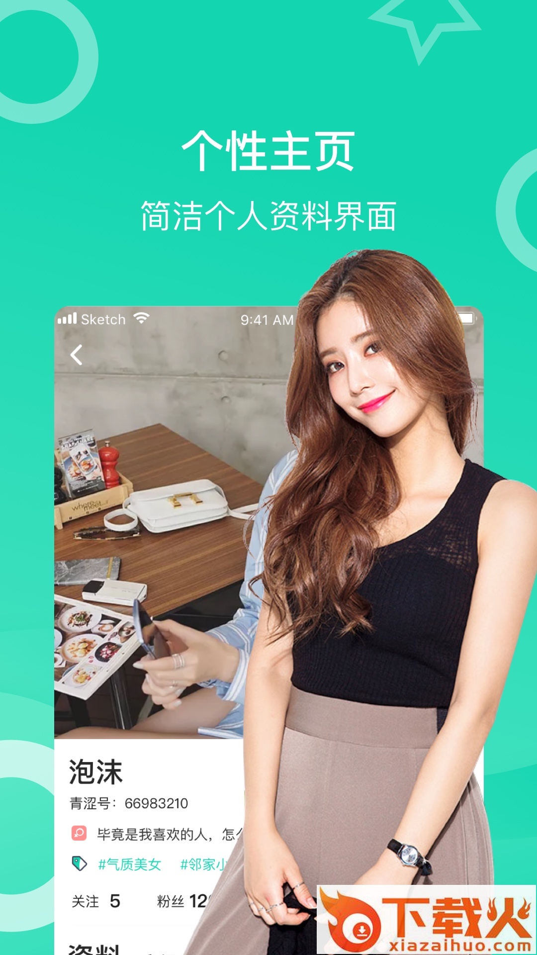 青涩同城视频聊天社交软件app截图2