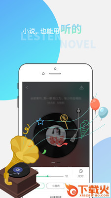 全民听书免费版截图1