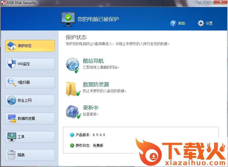 usb disk security免费下载