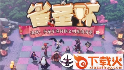 决战平安京华为渠道服截图3