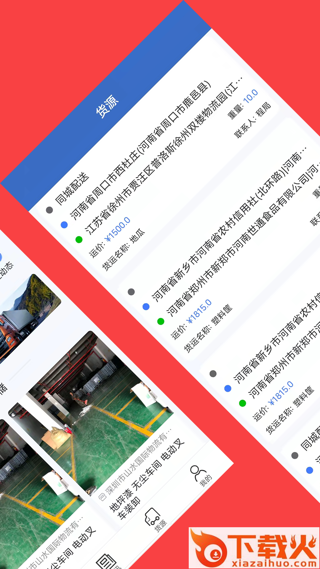 富邦易配app截图2