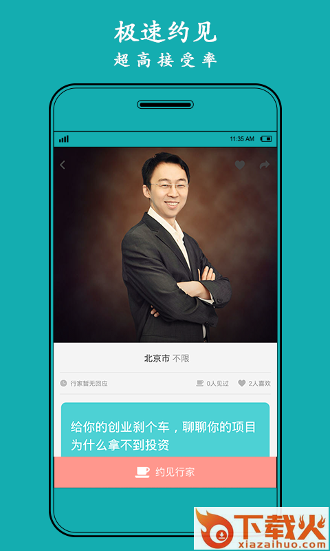 有牛手机版截图2
