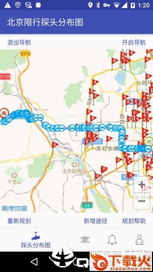 北京限行地图截图2