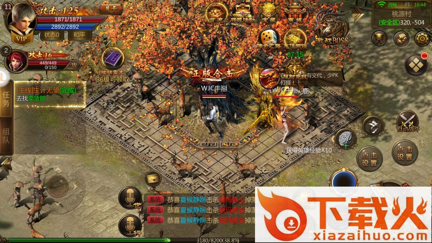 战霸龙城截图1