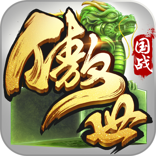 傲世九重天游戏官方版下载-傲世九重天手游v1.6.9.0 安卓版