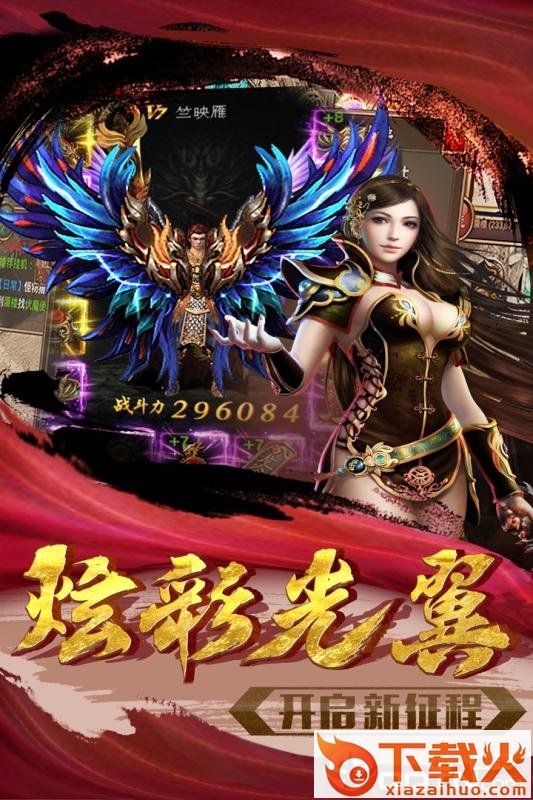 忍龙手游截图1