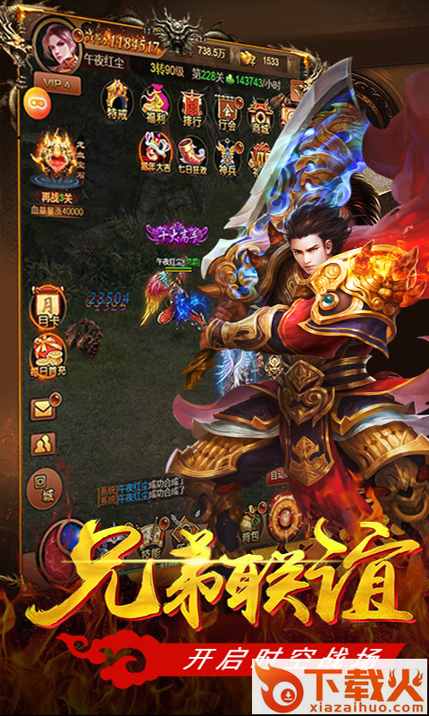 破龙纪截图1