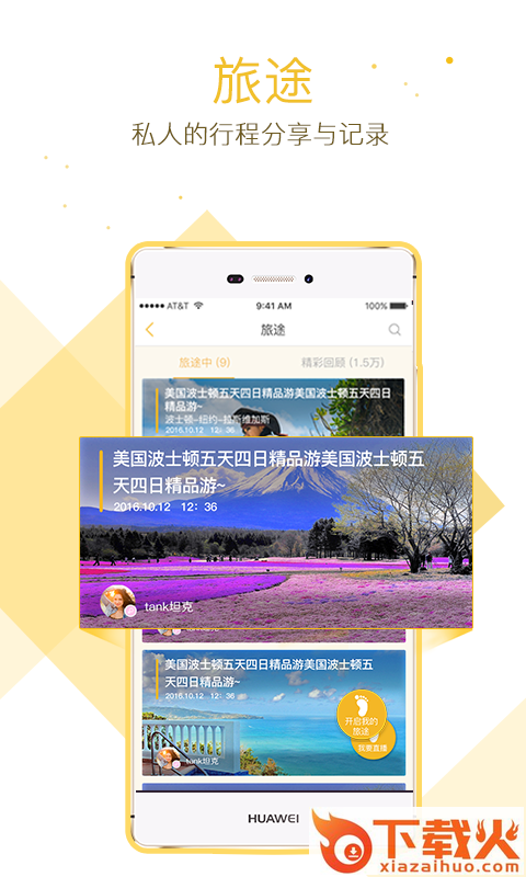 盖美导游截图1