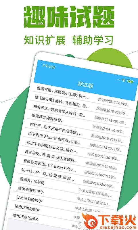 作业互助帮app截图2