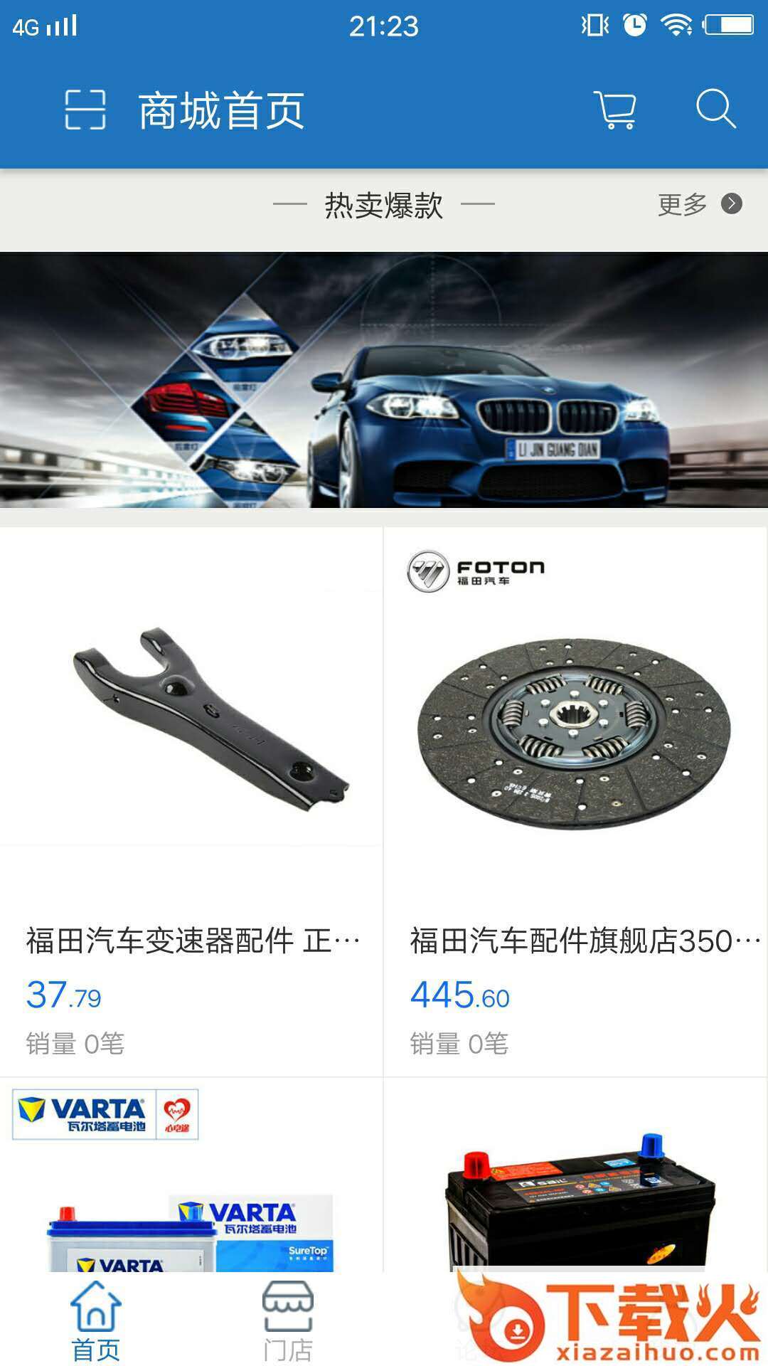 众享天下截图1