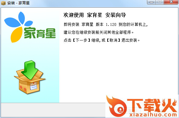 家育星家长客户端 v1.120 官方版 截图1