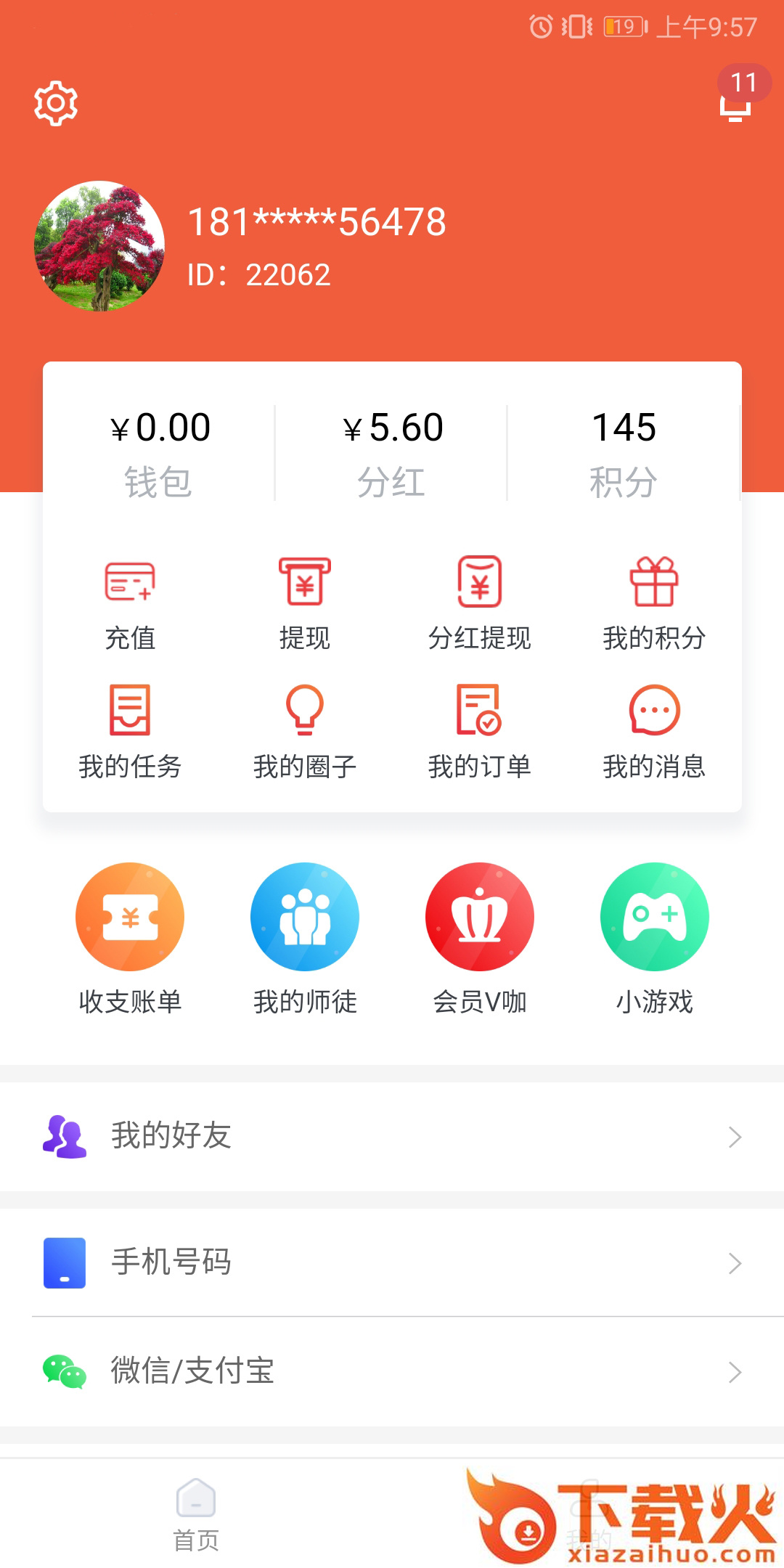 帮小咖app截图1