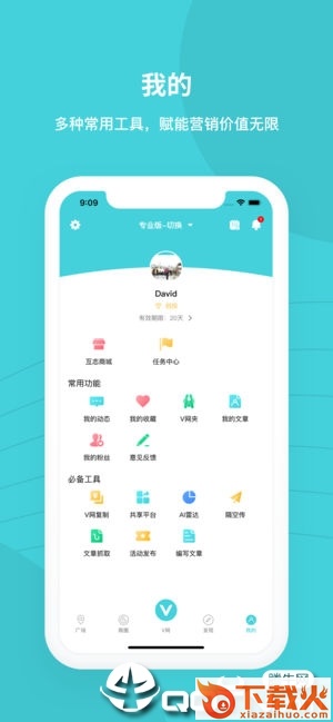 快遇 v5.1.6 安卓版截图1
