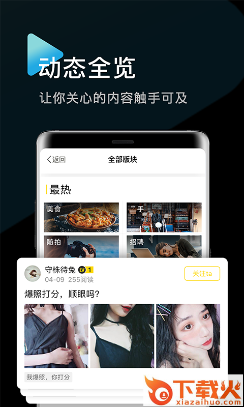 HoFei截图2