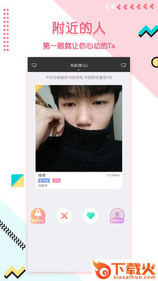 捡对象 v2.6.7.0 安卓版截图1