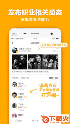 品将截图2