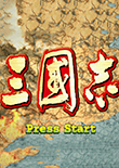 三国志2中文版下载-三国志2单机游戏下载-老版三国志2下载