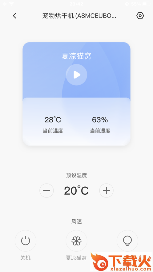 霍曼宠物app截图1