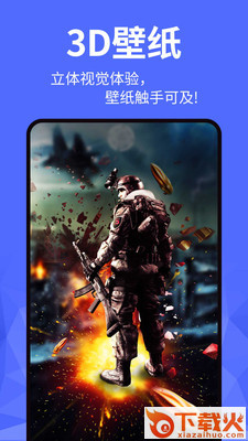 动态壁纸截图1