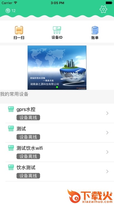 生活798苹果