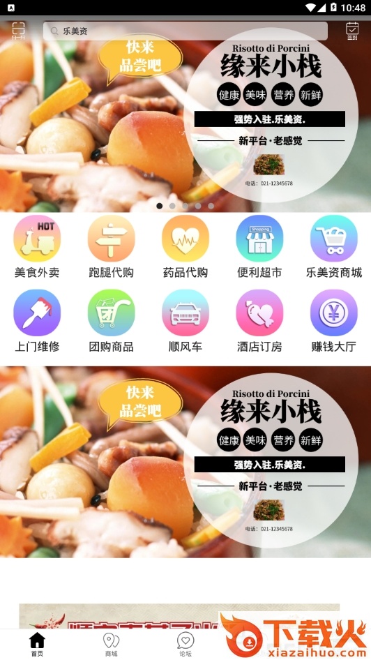 乐美资截图1