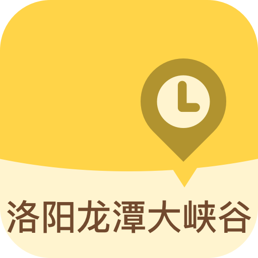 洛阳龙潭大峡谷安卓下载-洛阳龙潭大峡谷appv1.1.2 官方版