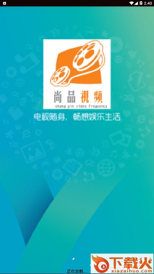 尚品视频截图3