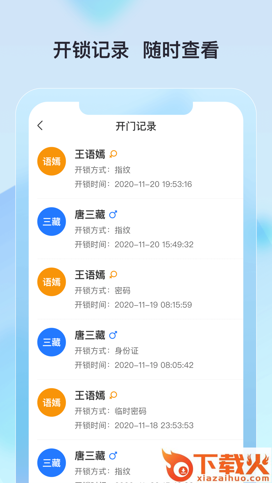 廊坊公租房截图2