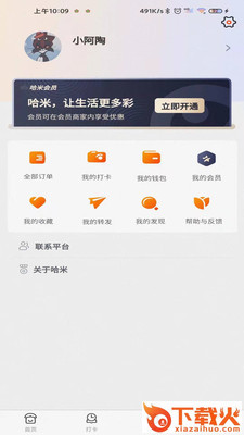 哈米app(生活娱乐)截图2