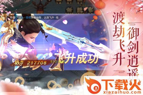 灵境奇缘截图2