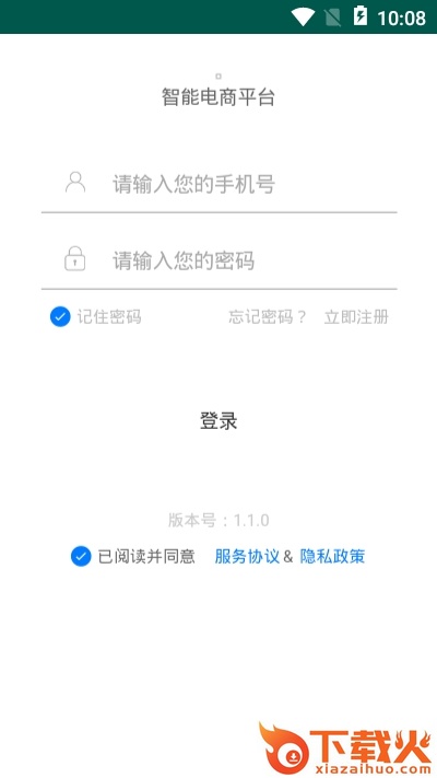 禹药翁app截图1