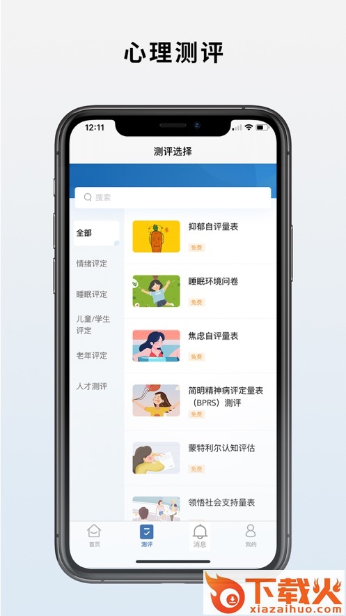 海棠心悦app v1.0.9 最新版截图2