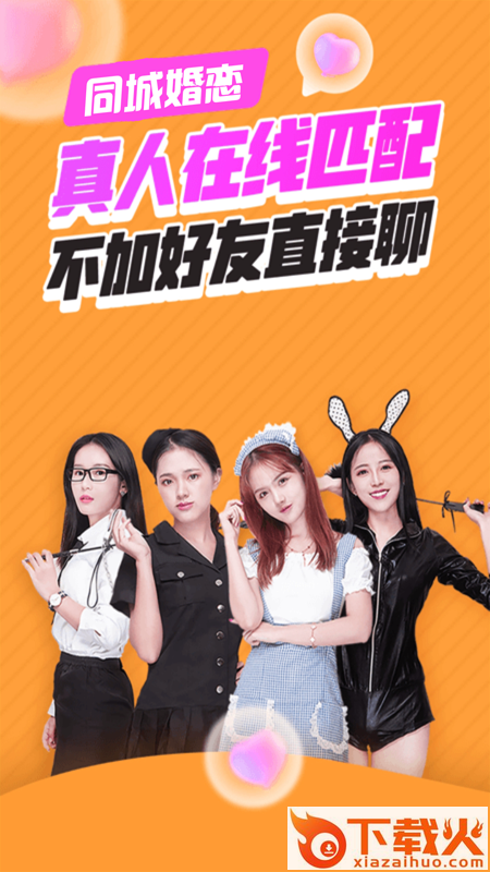 搜搜爱app截图2