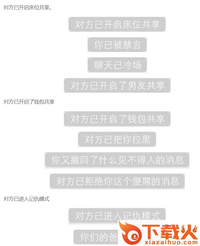 微信系统提示表情包