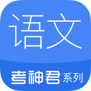 高中语文app下载-高中语文v2.1.1 安卓版