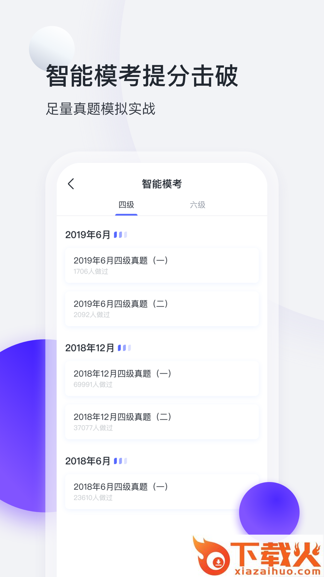 星火英语app截图2