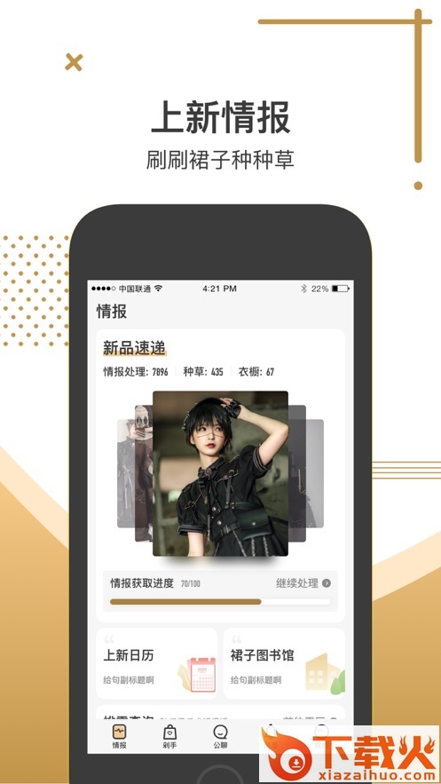 破产日记app截图1