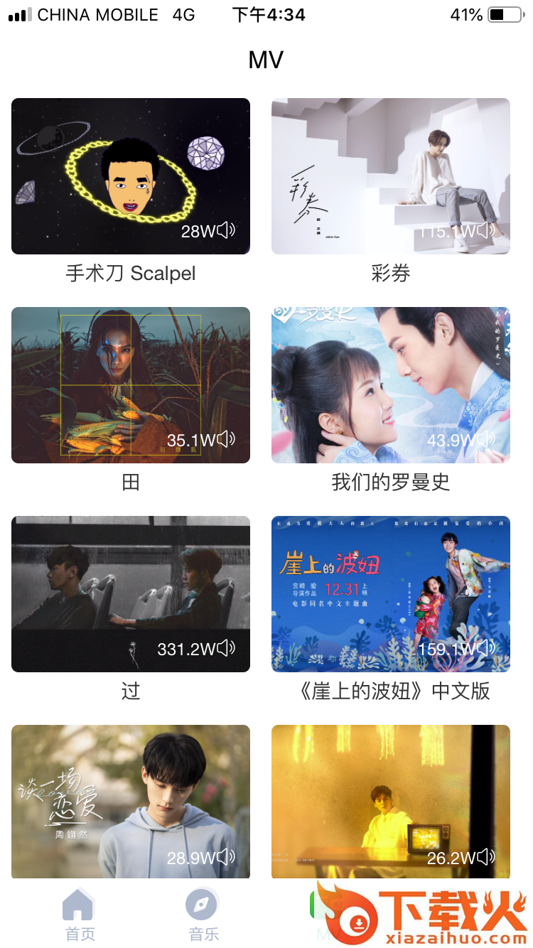 穆奇卡Muzika app截图2