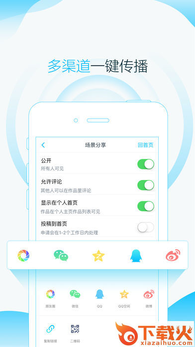 指间秀app破解版下载截图2