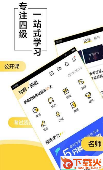 考研英语君截图1