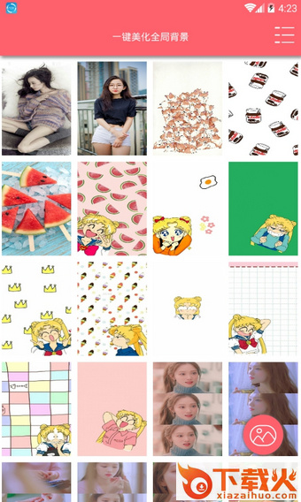 一键美化全局背景app下载截图2