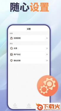 文件互传app截图3